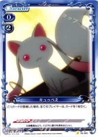04-061 キュゥべえ