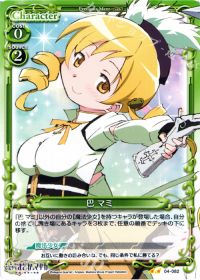 巴 マミ