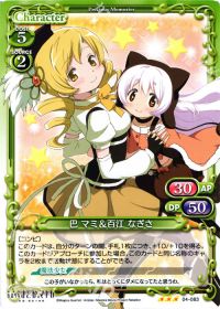 巴 マミ＆百江 なぎさ