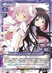 鹿目 まどか＆暁美 ほむら