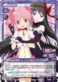 鹿目 まどか＆暁美 ほむら