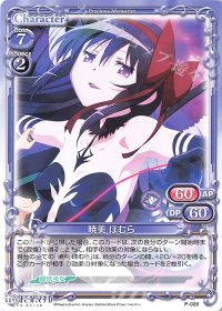 暁美 ほむら