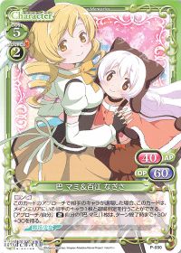 巴 マミ＆百江 なぎさ