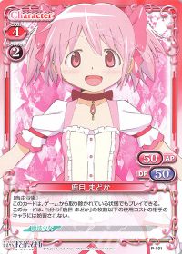 鹿目 まどか