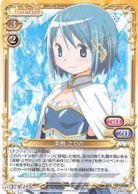 P-033 美樹 さやか
