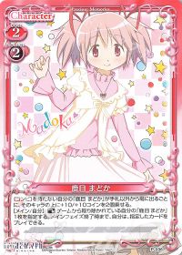 鹿目 まどか