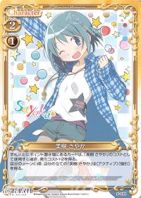 P-038 美樹 さやか