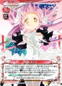 鹿目 まどか