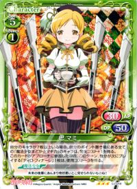巴 マミ