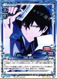 01-011 司波 達也