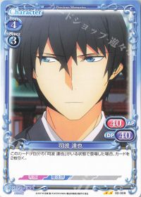 02-009 司波 達也
