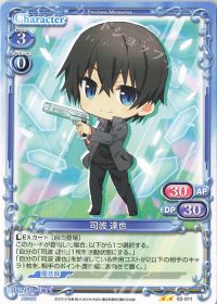 02-011 司波 達也