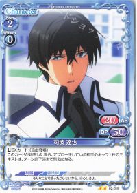 02-015 司波 達也