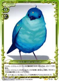 ロスト・ロビン・ロンド