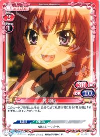 01-023 乾 紗凪