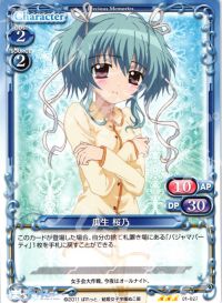 01-027 瓜生 桜乃