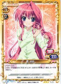 01-074 乾 紗凪