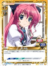 01-086 乾 紗凪
