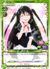 01-019 涼月 奏