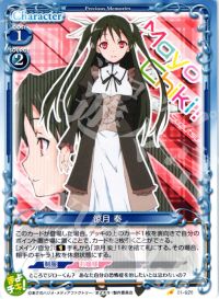 01-026 涼月 奏