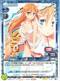 01-029 近衛 スバル