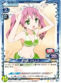 01-047 宇佐美 マサムネ