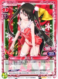01-057 涼月 奏