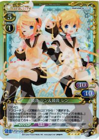 SR鏡音 リン＆鏡音 レン