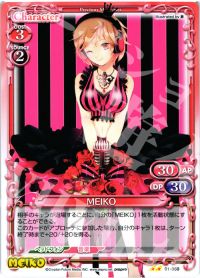 01-069 MEIKO