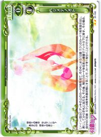 ハジメテノオト