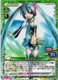 02-001 初音 ミク