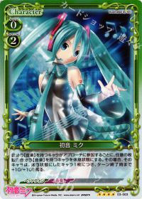 03-003 初音 ミク