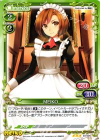03-025 MEIKO