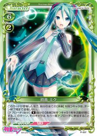 P-037 初音 ミク