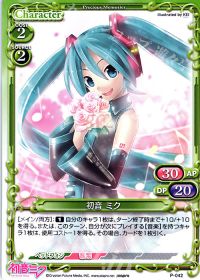 P-042 初音 ミク
