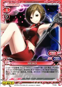 P-041 MEIKO