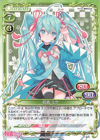 P-045 初音 ミク