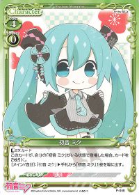 P-046 初音 ミク