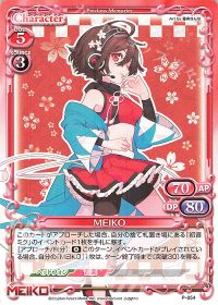 P-054 MEIKO