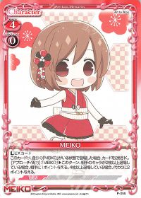 P-055 MEIKO