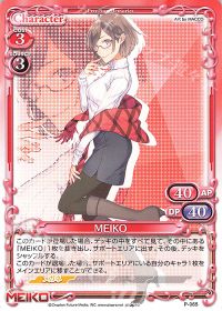 P-065 MEIKO