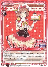 P-066 MEIKO
