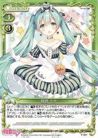 P-067 初音 ミク