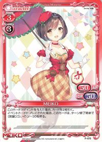 P-076 MEIKO