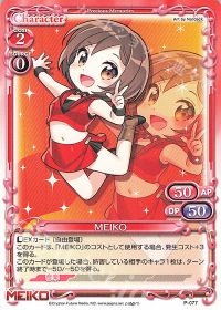 P-077 MEIKO