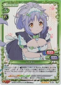 01-051 シナモン