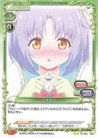 01-054 シナモン