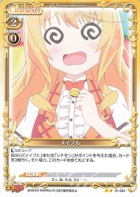 01-064 メイプル