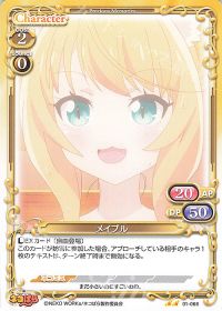 01-066 メイプル