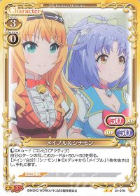 01-078 メイプル＆シナモン